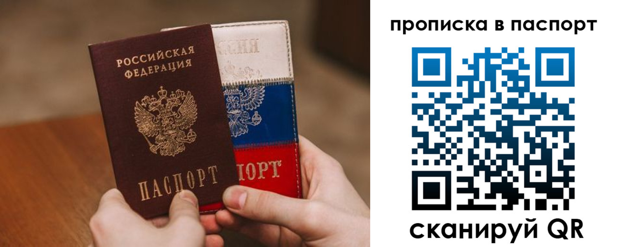 временная регистрация надежно в Лесном