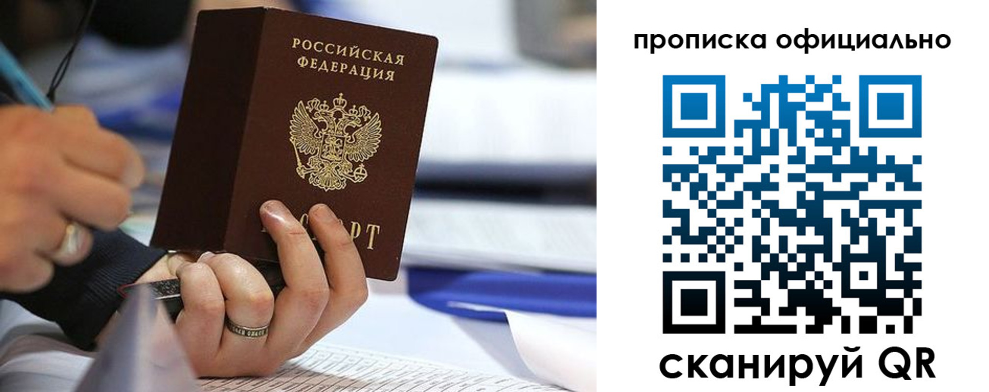 временная регистрация для всех в Лесном
