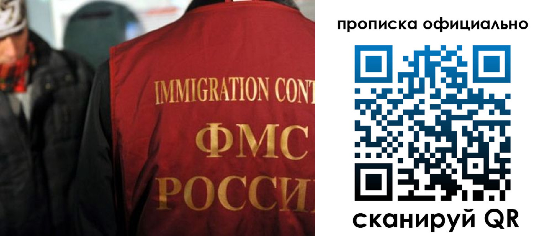 прописка регистрация в Лесном