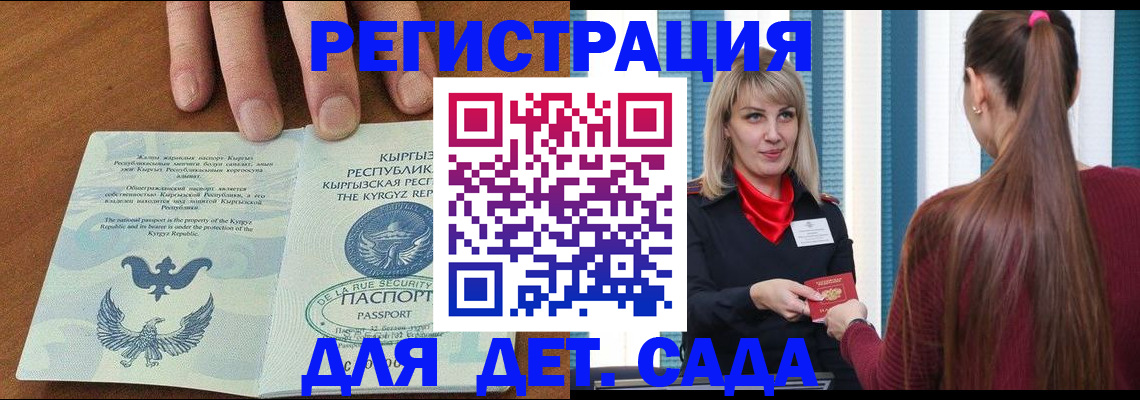 временная регистрация 2025 в Лесном