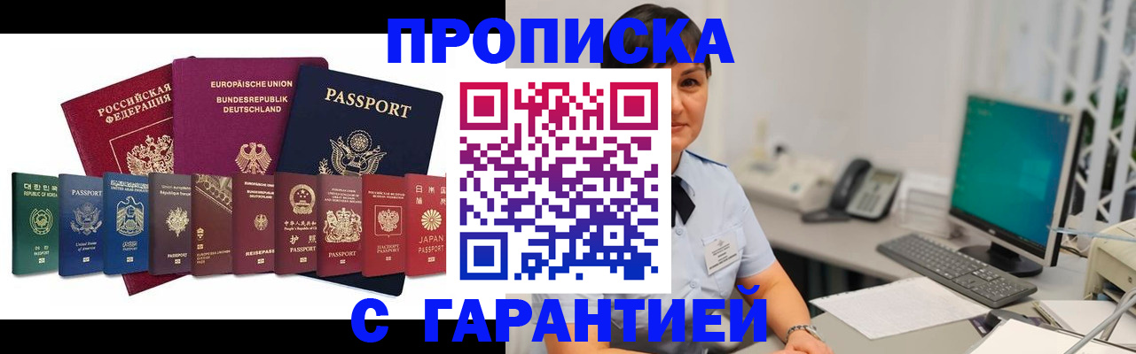 прописка ребенка в Лесном