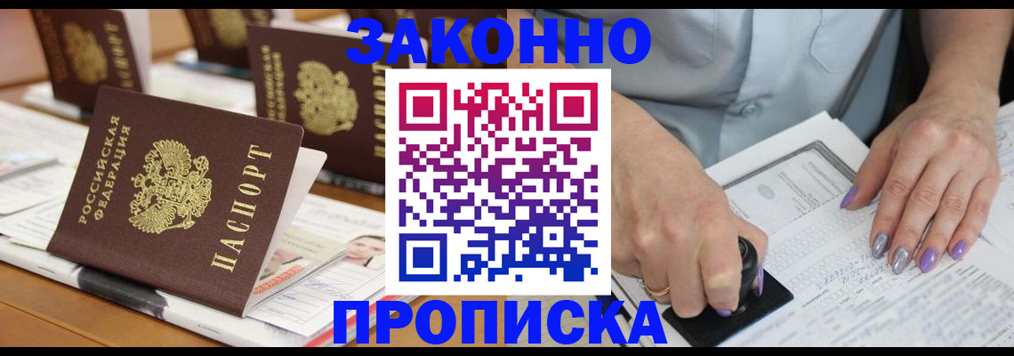 временная регистрация недорого в Лесном