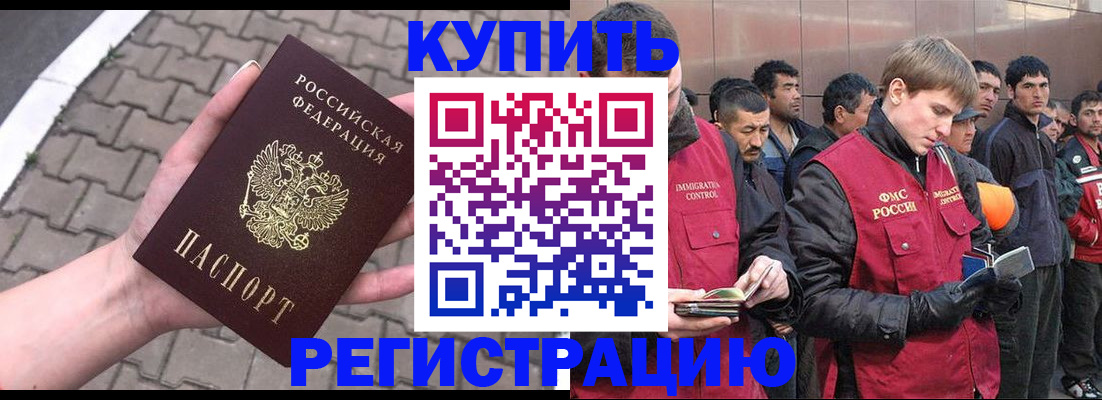 временная регистрация адрес в Лесном